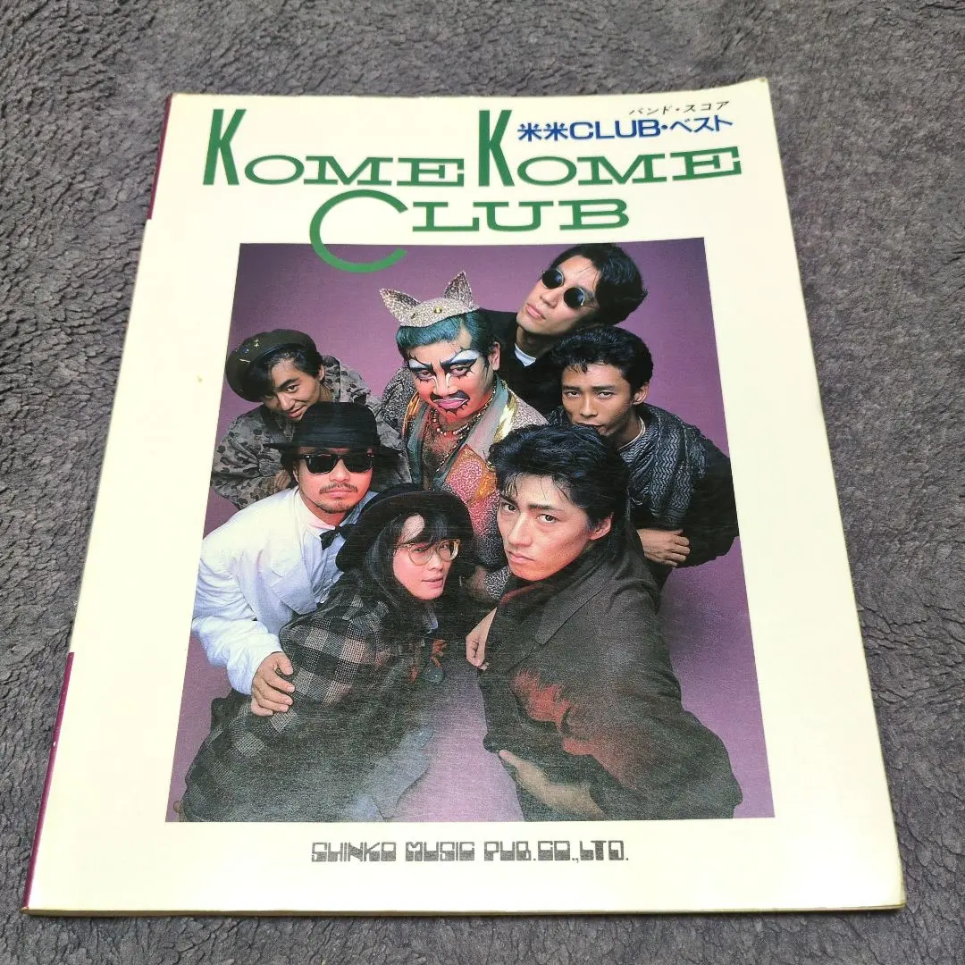 2026年最新】米米CLUB バンドスコアの人気アイテム - メルカリ