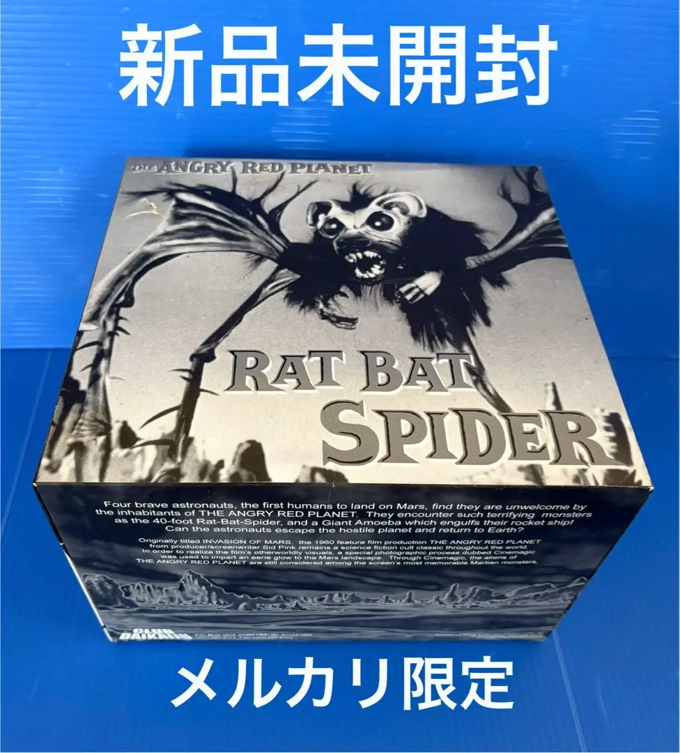 2026年最新】rat bat spiderの人気アイテム - メルカリ