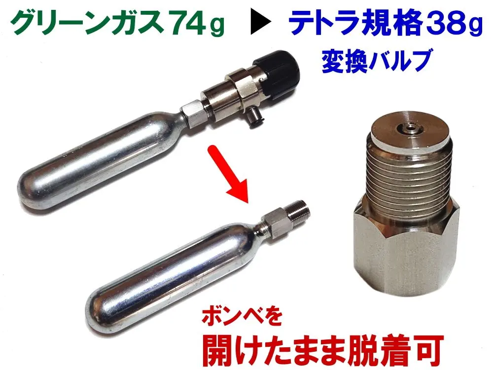 2026年最新】co2 ボンベ 38gの人気アイテム - メルカリ