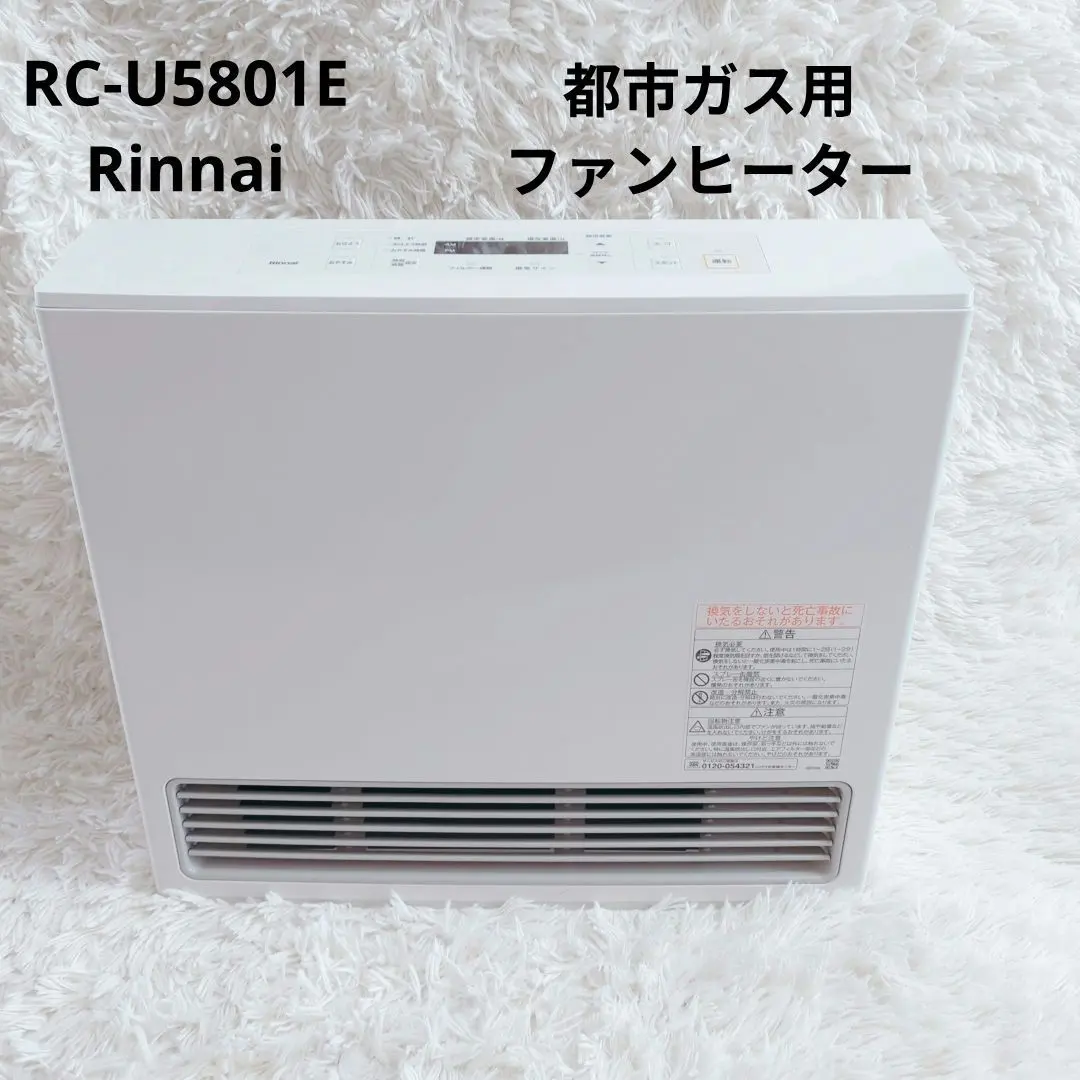2026年最新】リンナイ ガスファンヒーター RC-U5801Eの人気アイテム