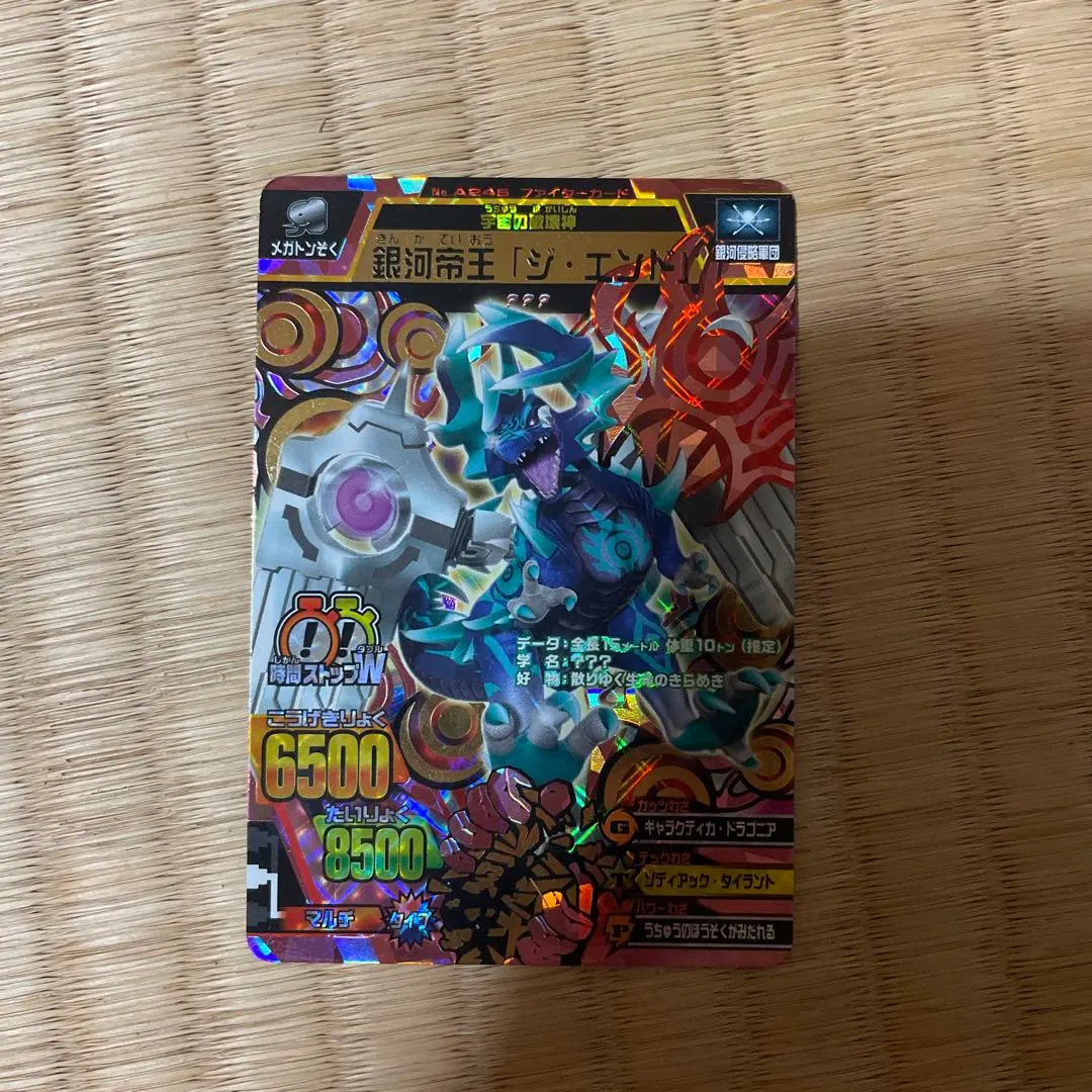 2026年最新】アニマルカイザー ジエンドの人気アイテム - メルカリ