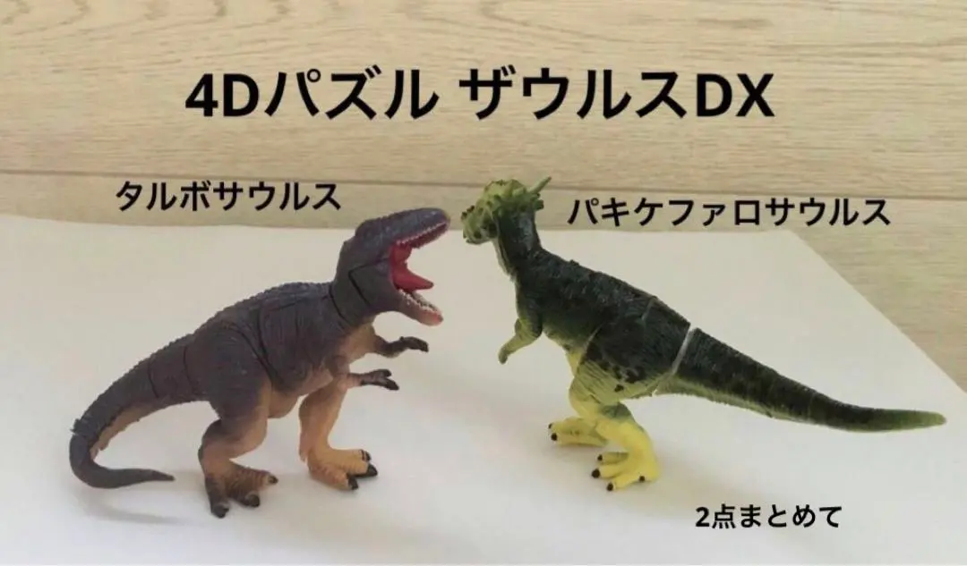 2026年最新】4dパズル ザウルスdxの人気アイテム - メルカリ
