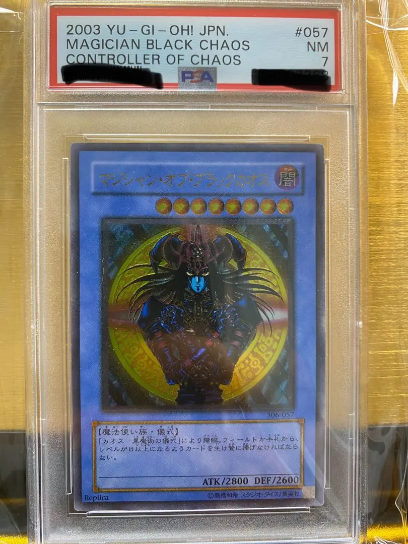 2026年最新】カオスの儀式 psaの人気アイテム - メルカリ