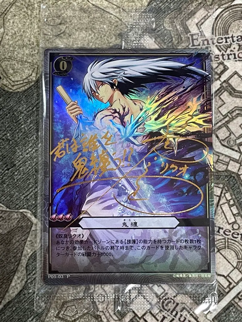 2026年最新】ぬらりひょんの孫 サインの人気アイテム - メルカリ