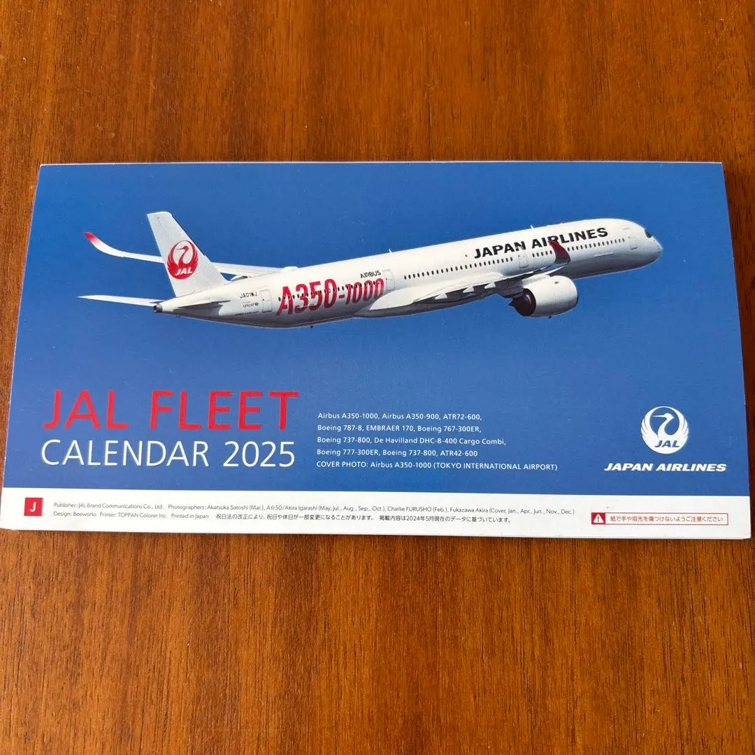 2026年最新】jal 767 200 300の人気アイテム - メルカリ