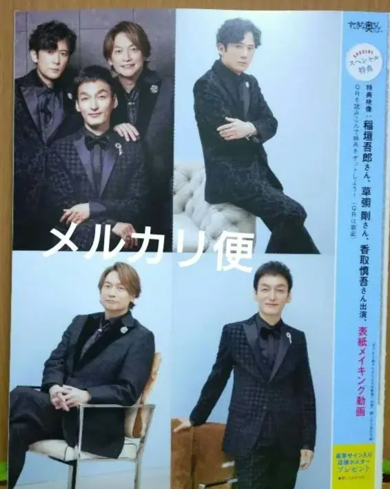 2026年最新】香取慎吾サインの人気アイテム - メルカリ