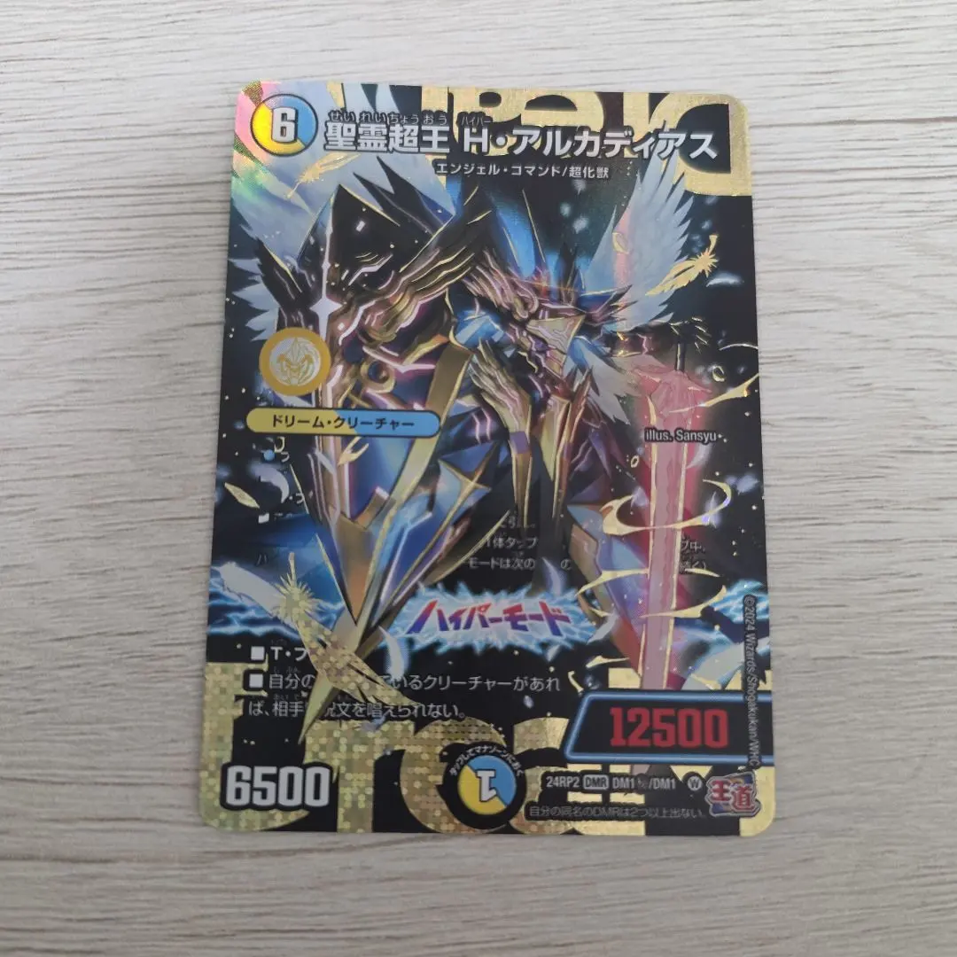 2026年最新】Hアルカディアス シークレットの人気アイテム - メルカリ