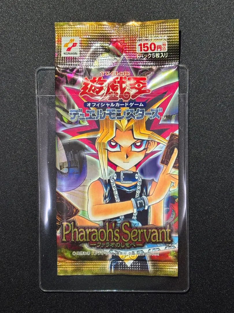 2026年最新】ファラオのしもべ 未開封 遊戯王の人気アイテム - メルカリ