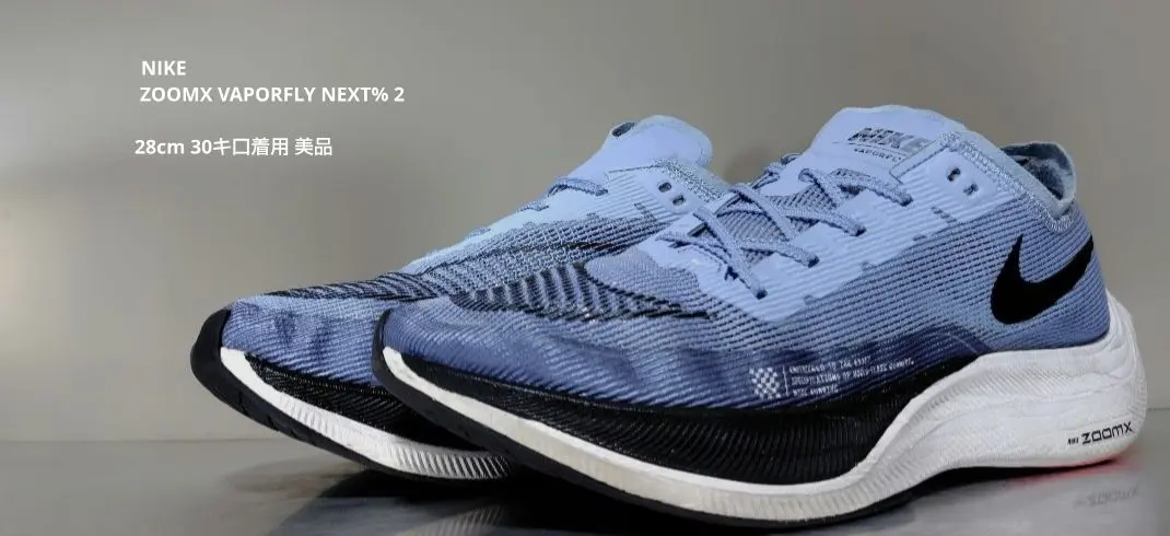 2026年最新】ヴェイパーフライ ネクスト%2 28.0の人気アイテム - メルカリ