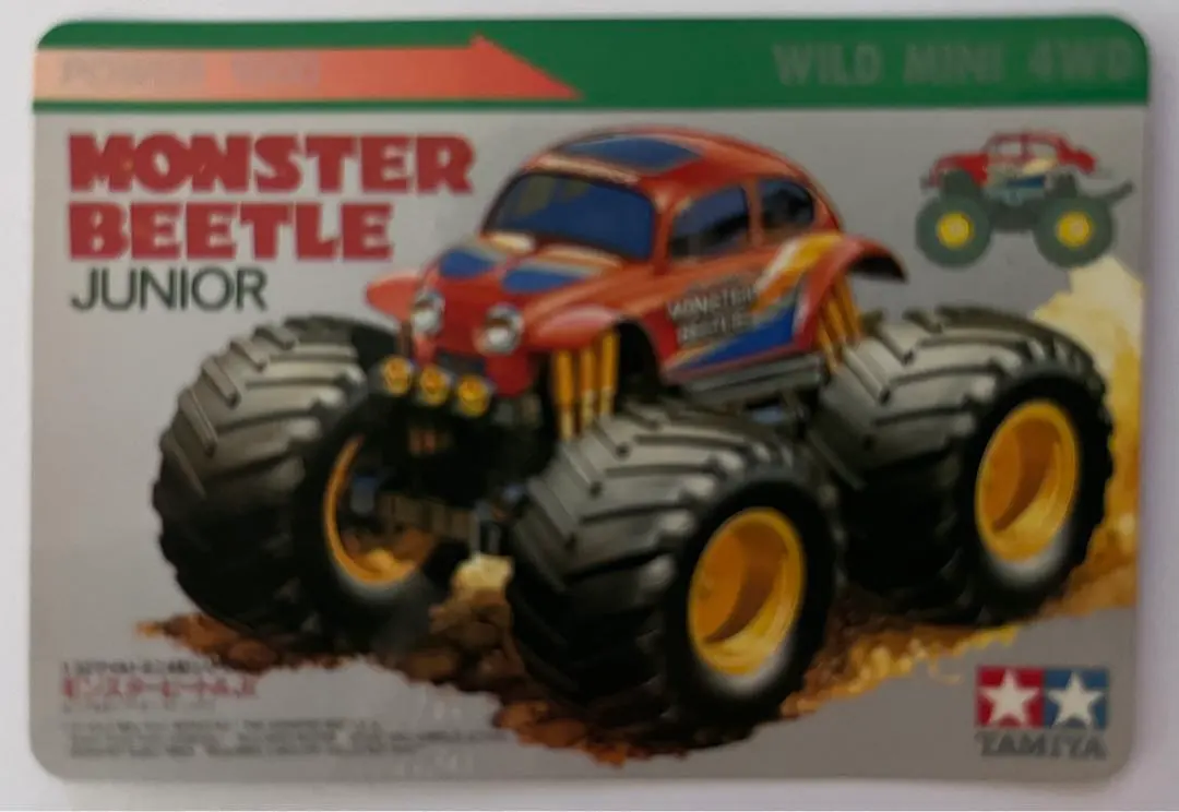 2026年最新】jr モンスタービートルの人気アイテム - メルカリ