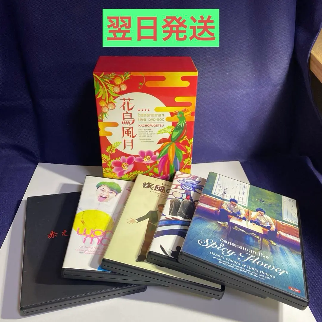 2026年最新】バナナマン 花鳥風月の人気アイテム - メルカリ