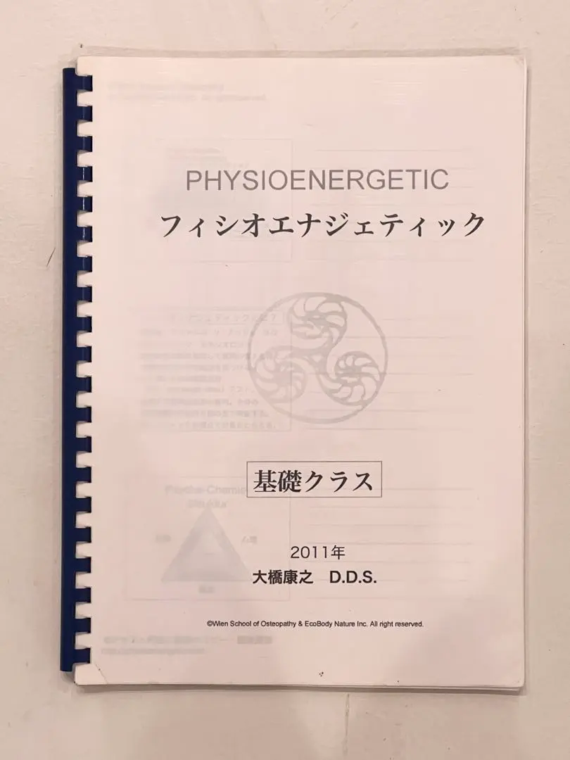 2026年最新】アプライドキネシオロジーの人気アイテム - メルカリ