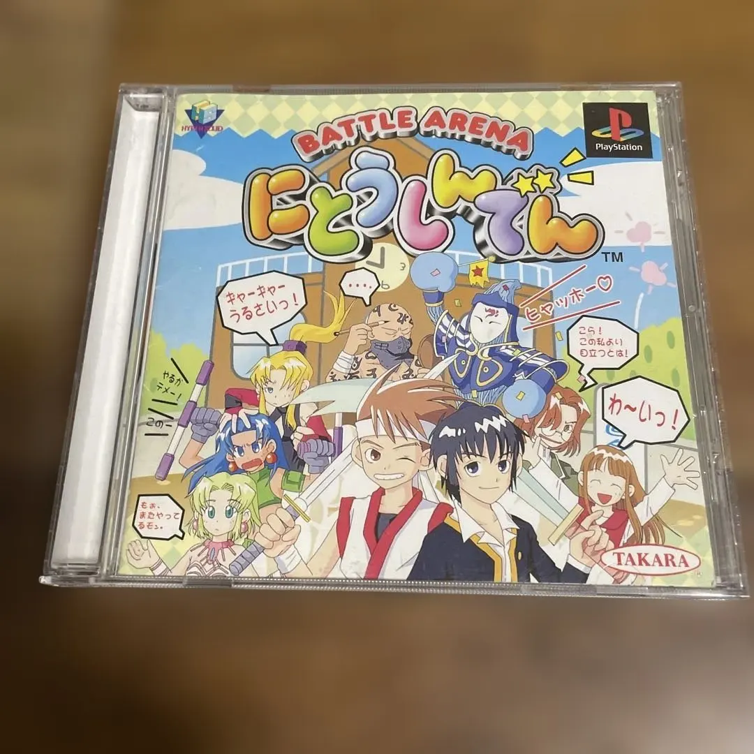 2026年最新】にとうしんでんの人気アイテム - メルカリ