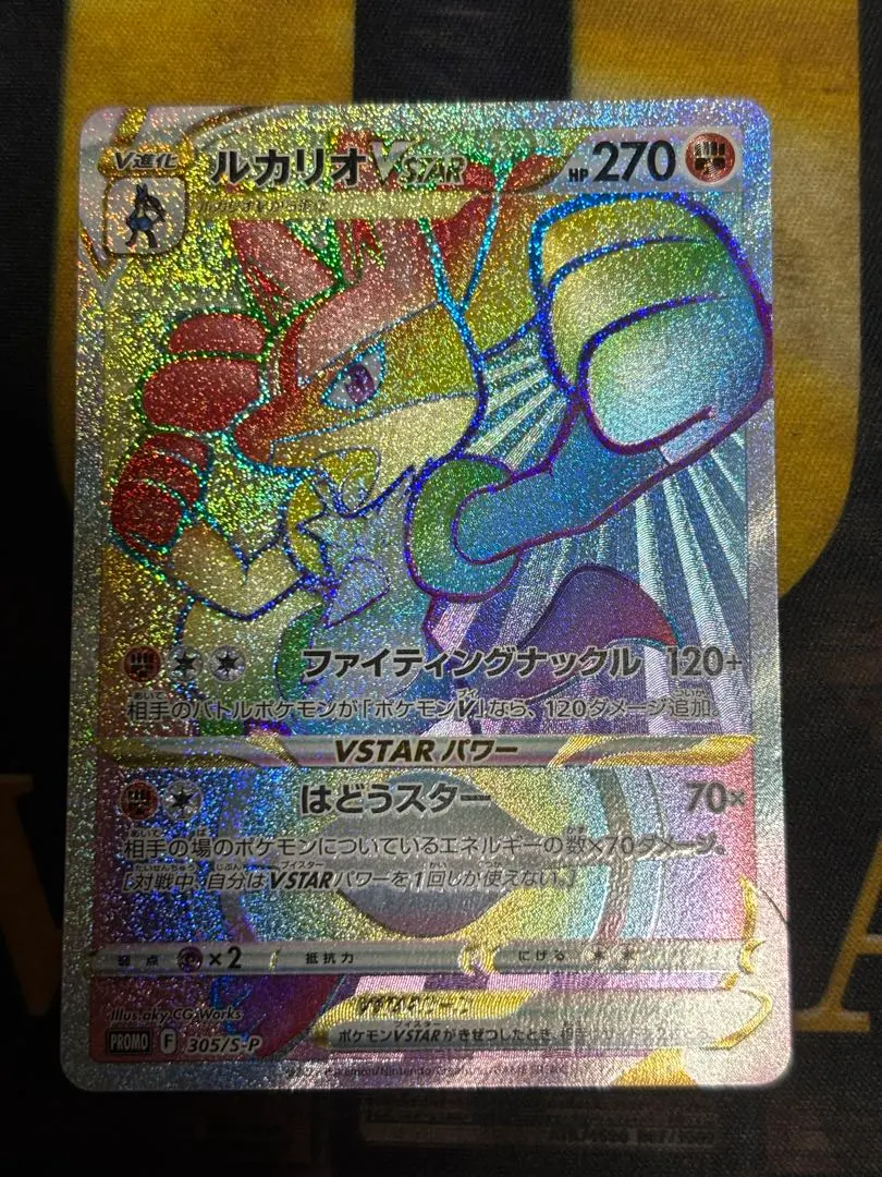 2026年最新】ルカリオvstar 争奪戦の人気アイテム - メルカリ