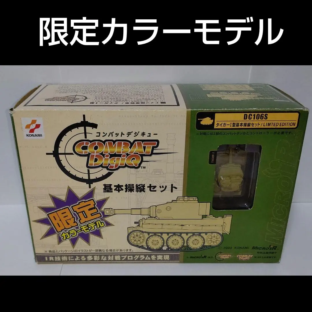 2026年最新】コンバットデジqの人気アイテム - メルカリ