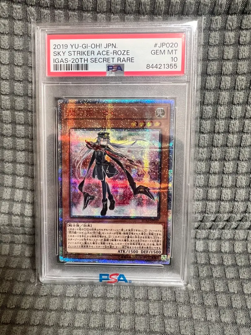 2026年最新】閃刀姫ロゼ 20th psa10の人気アイテム - メルカリ