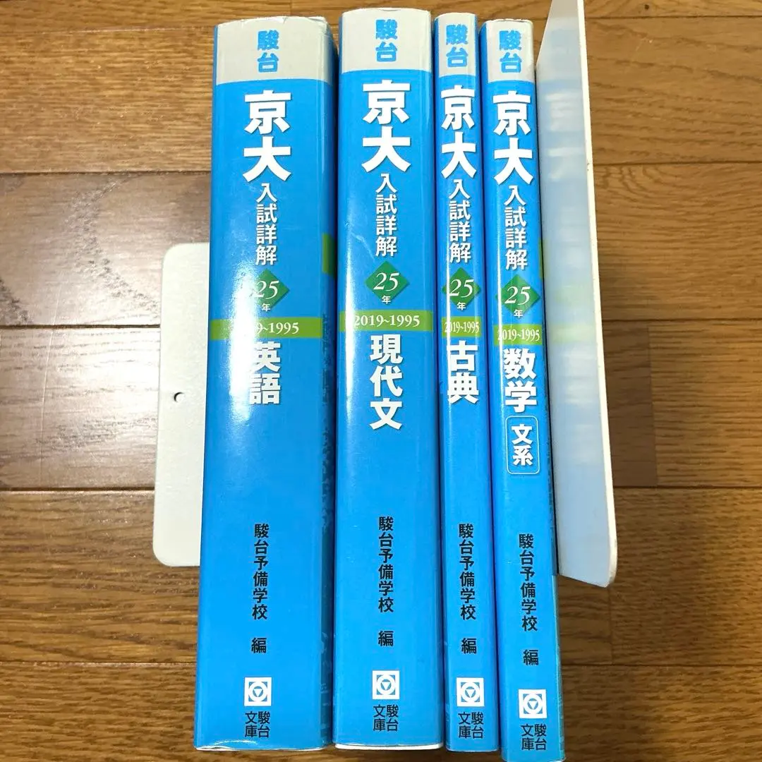 2026年最新】京大入試詳解25年 英語の人気アイテム - メルカリ