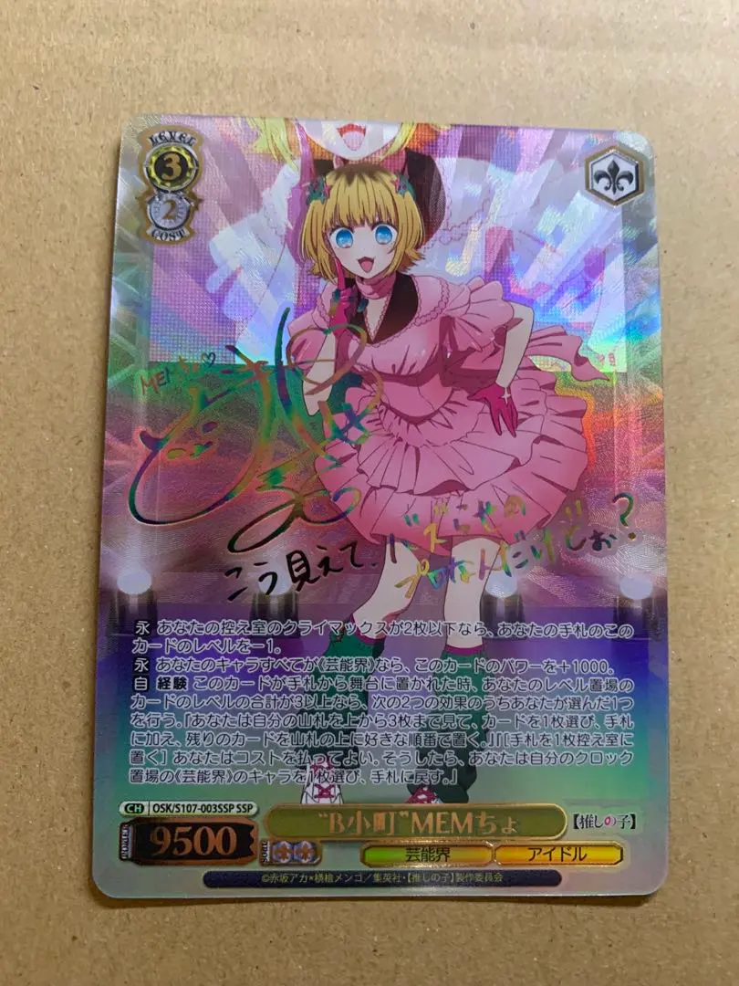 2026年最新】MeMちょ sspの人気アイテム - メルカリ