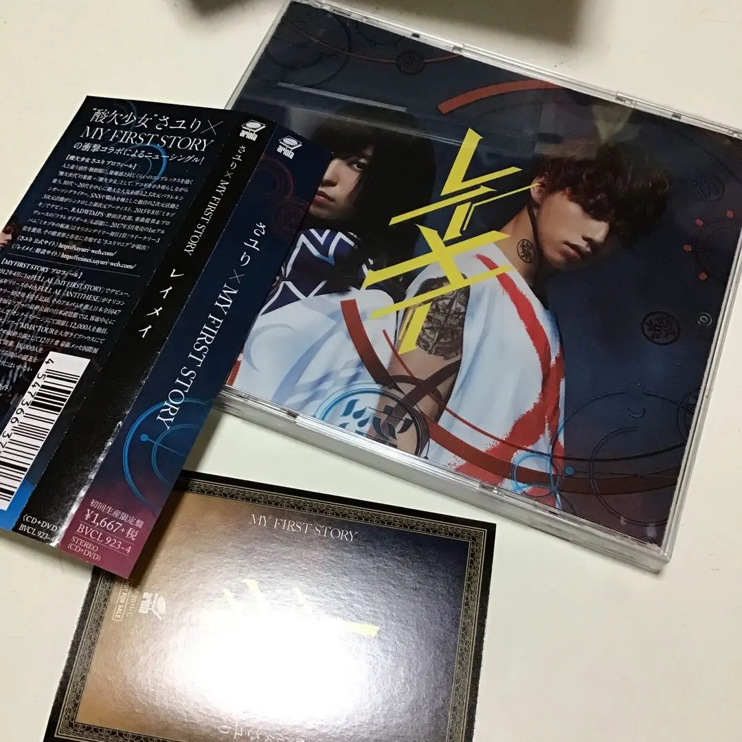 2026年最新】マイファーストストーリー さユりの人気アイテム - メルカリ