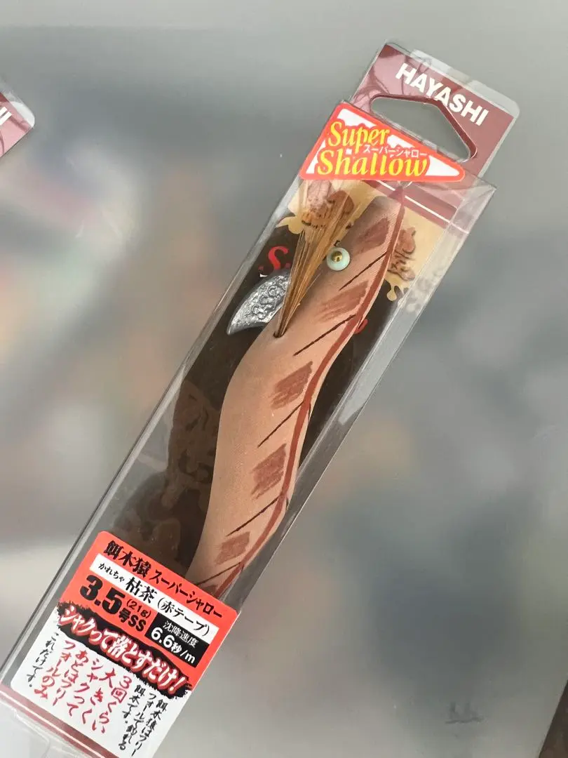 2026年最新】餌木猿 枯茶の人気アイテム - メルカリ