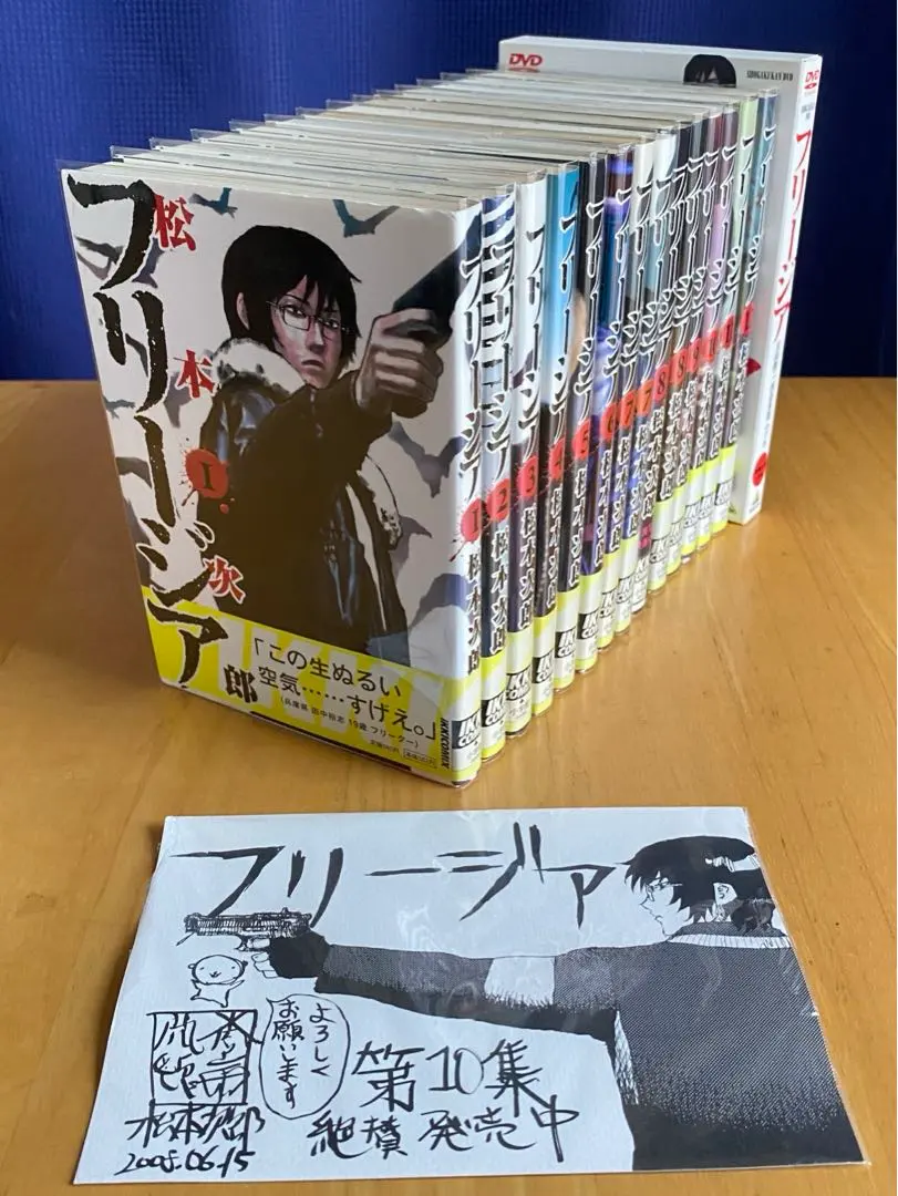 2026年最新】フリージア 全巻の人気アイテム - メルカリ