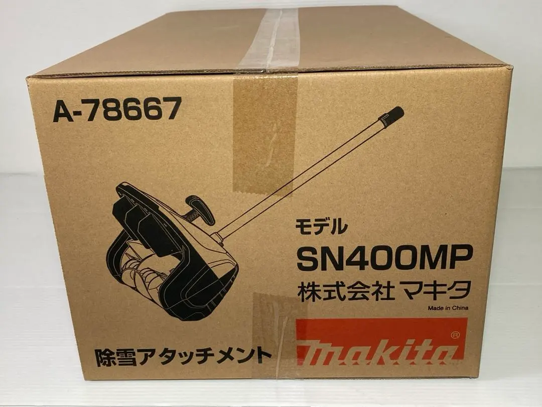 2026年最新】除雪アタッチメント sn400mpの人気アイテム - メルカリ