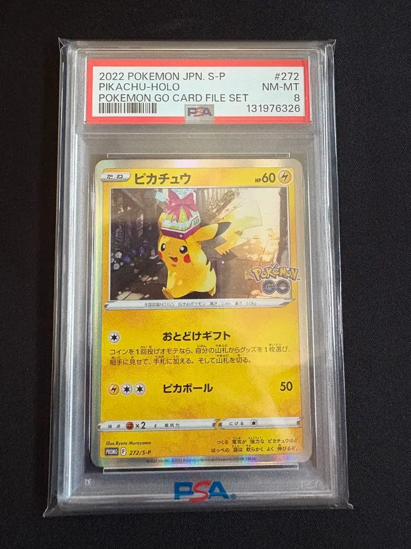 2026年最新】サッポロのピカチュウ psaの人気アイテム - メルカリ