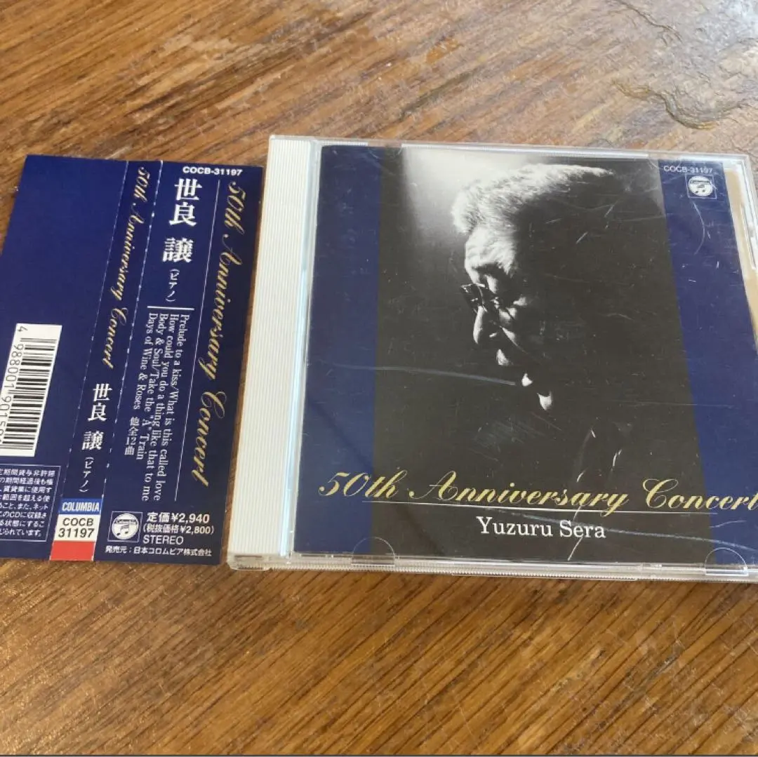 2026年最新】世良譲の人気アイテム - メルカリ