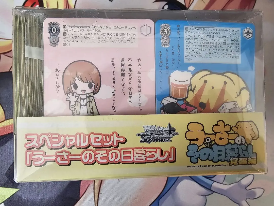 2026年最新】ヴァイスシュヴァルツ スペシャルセット うーさーのその日