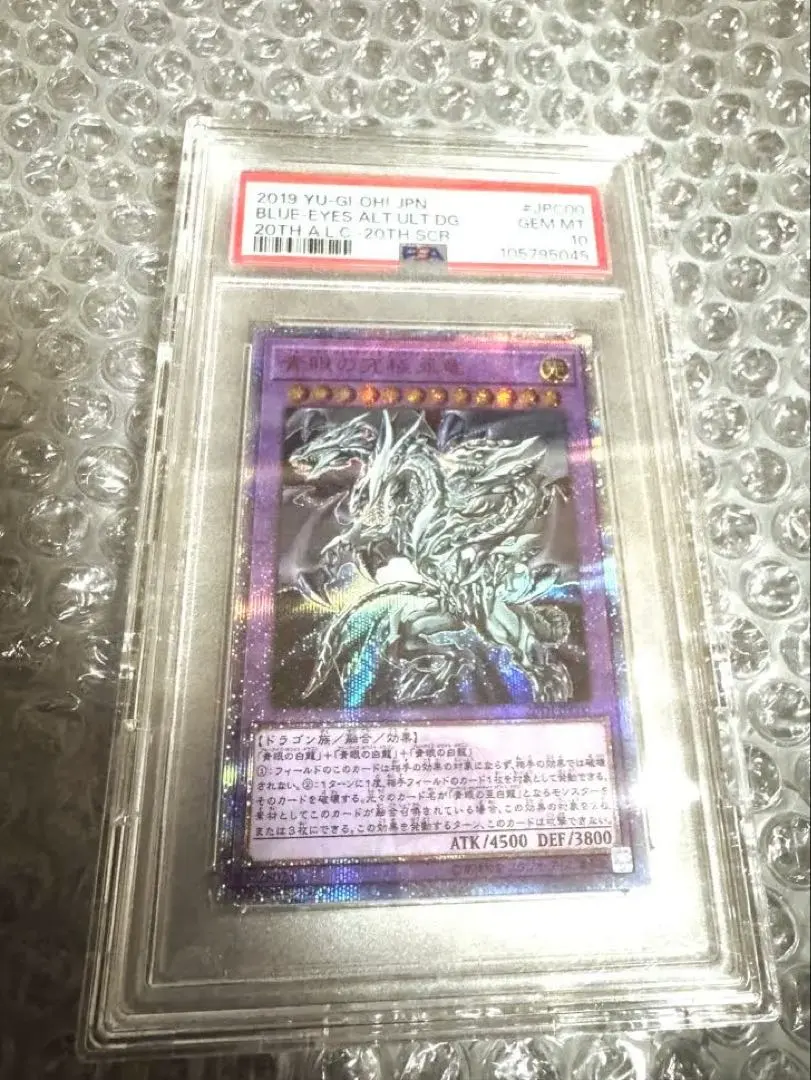 2026年最新】青眼の究極竜 25th psa10の人気アイテム - メルカリ