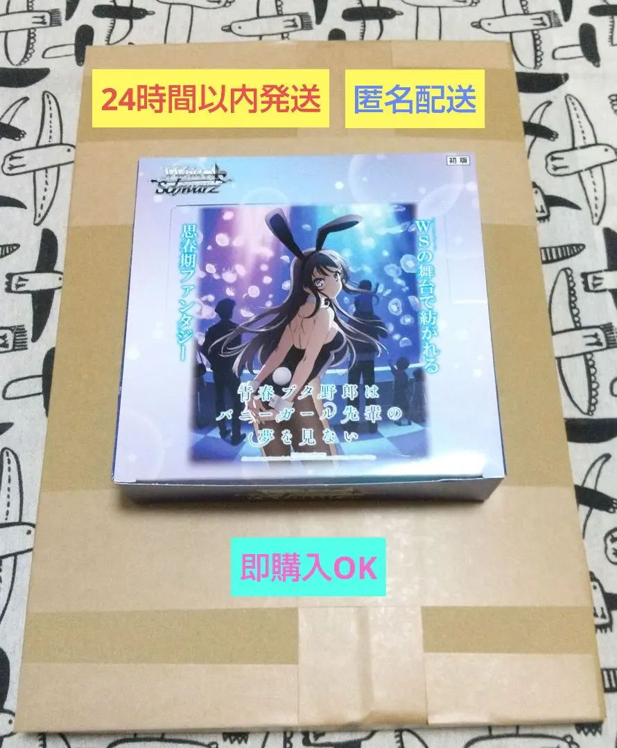 2026年最新】青春ブタ野郎はバニーガール先輩の夢を見ない ヴァイス