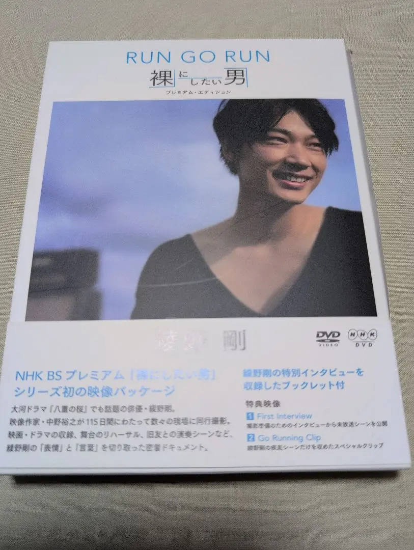 2026年最新】綾野剛 裸にしたい男の人気アイテム - メルカリ