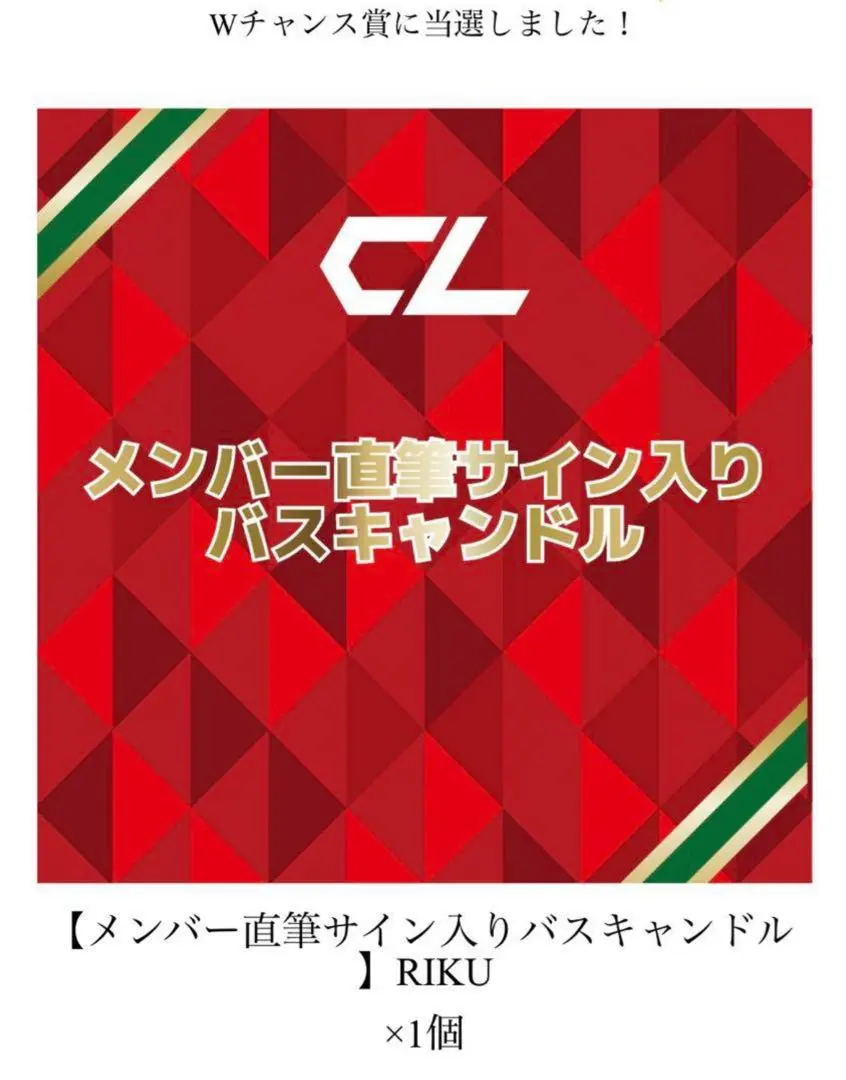 2026年最新】CLくじ サインの人気アイテム - メルカリ