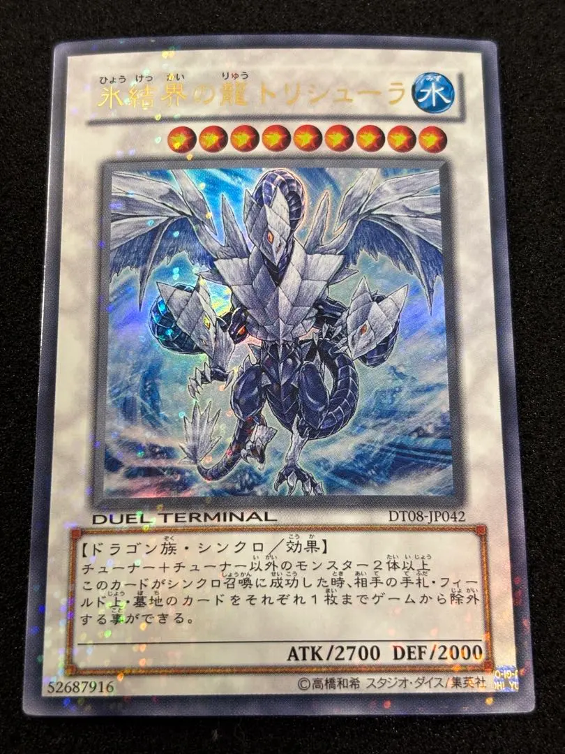 2026年最新】トリシューラ DT08 JP042の人気アイテム - メルカリ