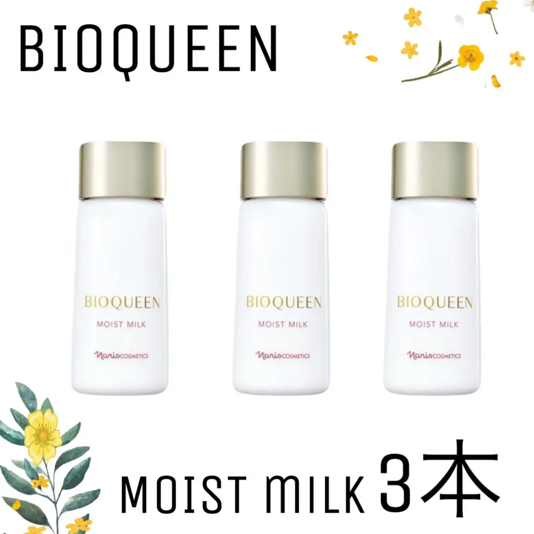 2026年最新】ナリス化粧品 naris ビオクィーンの人気アイテム - メルカリ