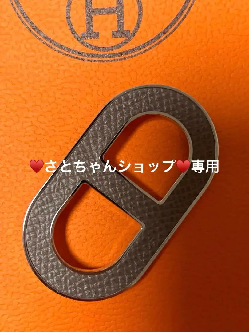 2026年最新】エルメス ブローチ シェーヌダンクルの人気アイテム