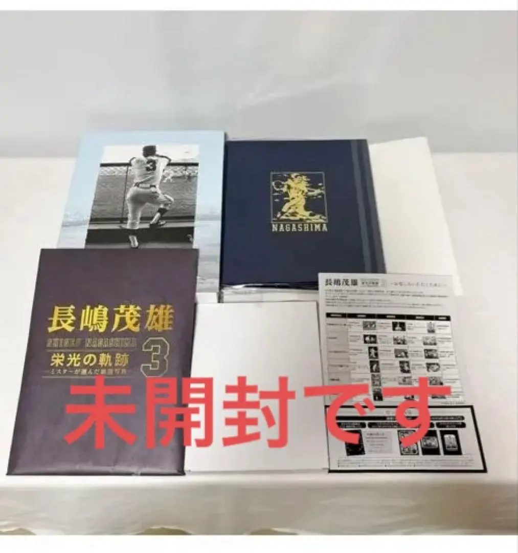 2026年最新】長嶋茂雄 その栄光の軌跡の人気アイテム - メルカリ