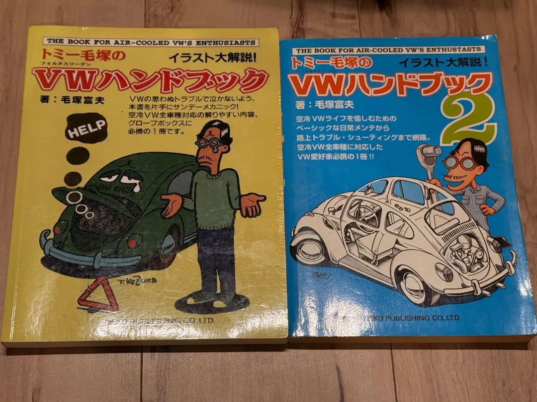 2026年最新】毛塚富夫の人気アイテム - メルカリ