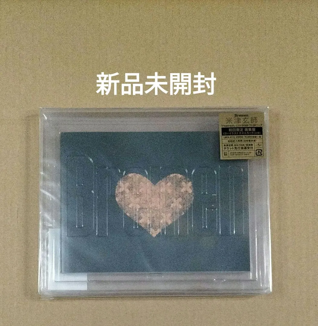 2026年最新】米津玄師 bremen 画集盤の人気アイテム - メルカリ