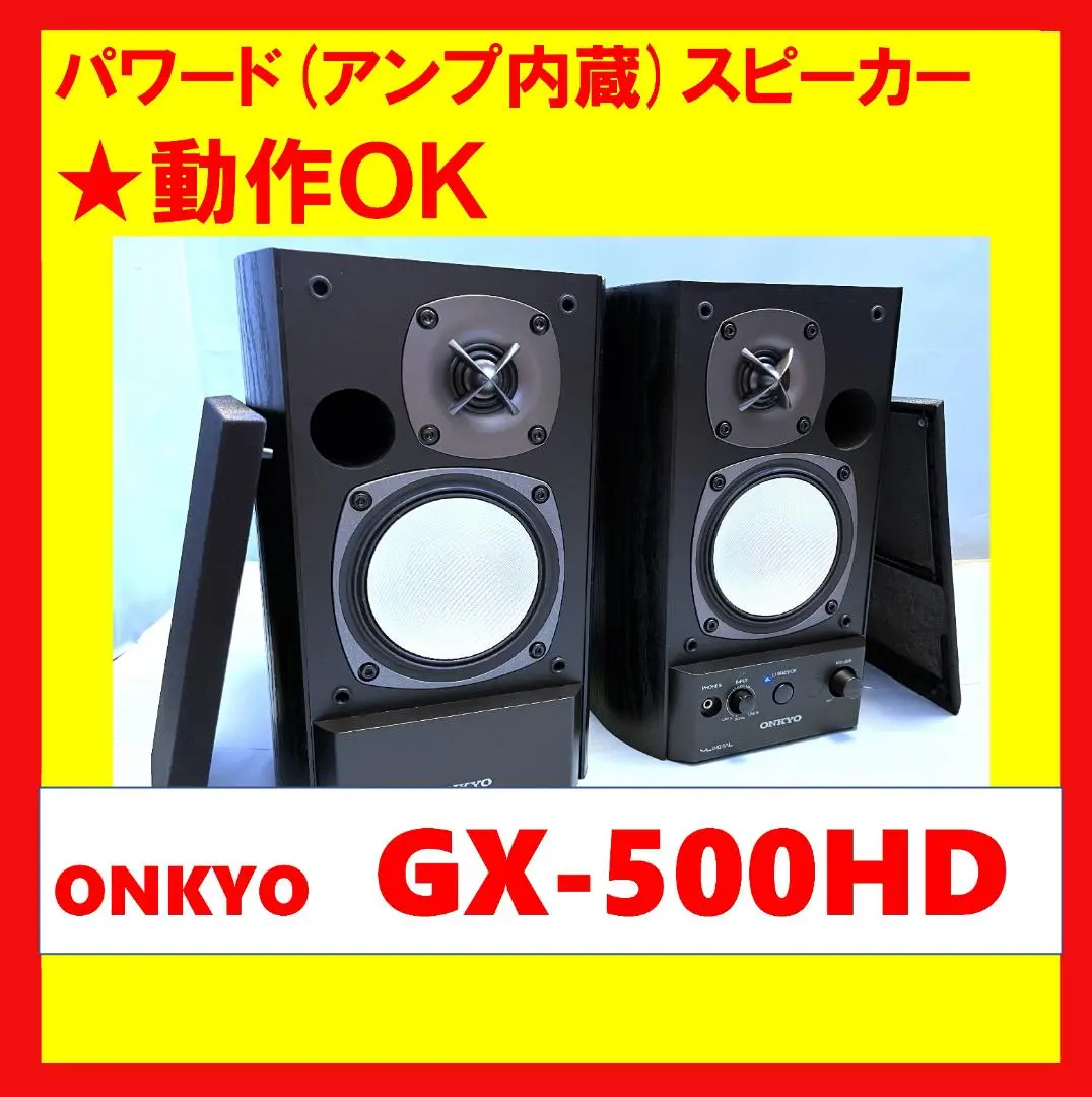 2026年最新】gx-500hd onkyoの人気アイテム - メルカリ