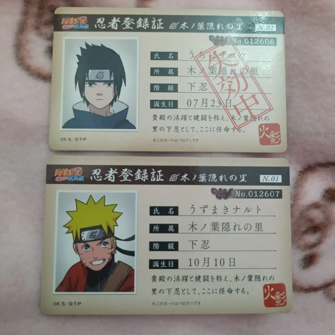 2026年最新】忍者登録証の人気アイテム - メルカリ