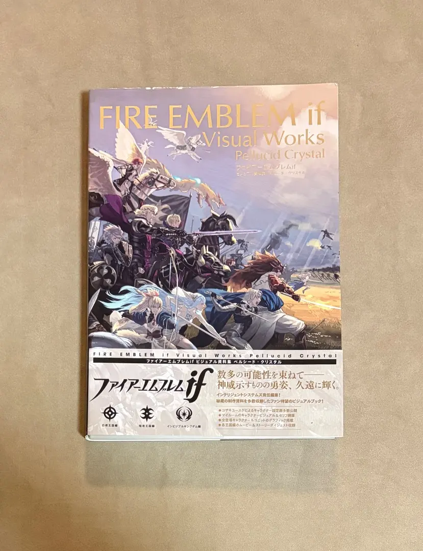 2026年最新】新品 本 ファイアーエムブレムifビジュアル資料集