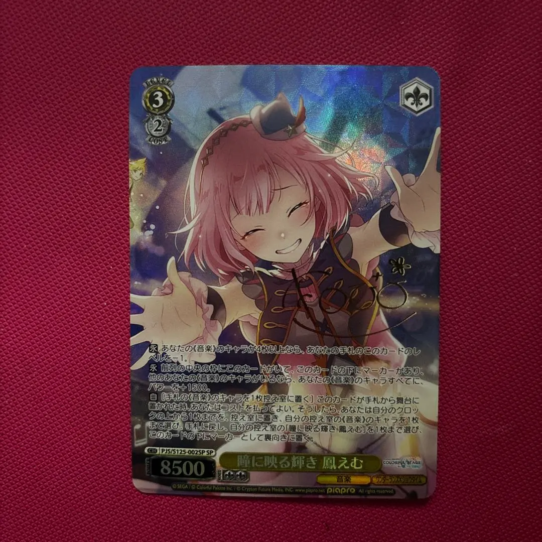 2026年最新】鳳えむ サインの人気アイテム - メルカリ