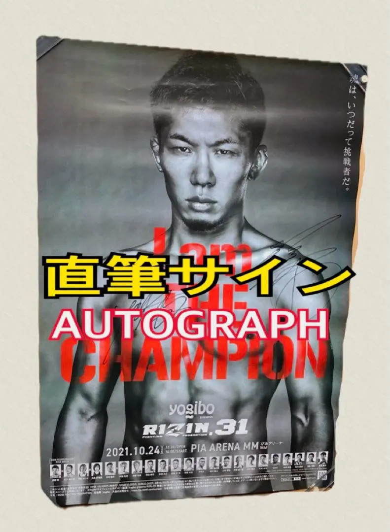 2026年最新】朝倉未来 サイン ポスターの人気アイテム - メルカリ