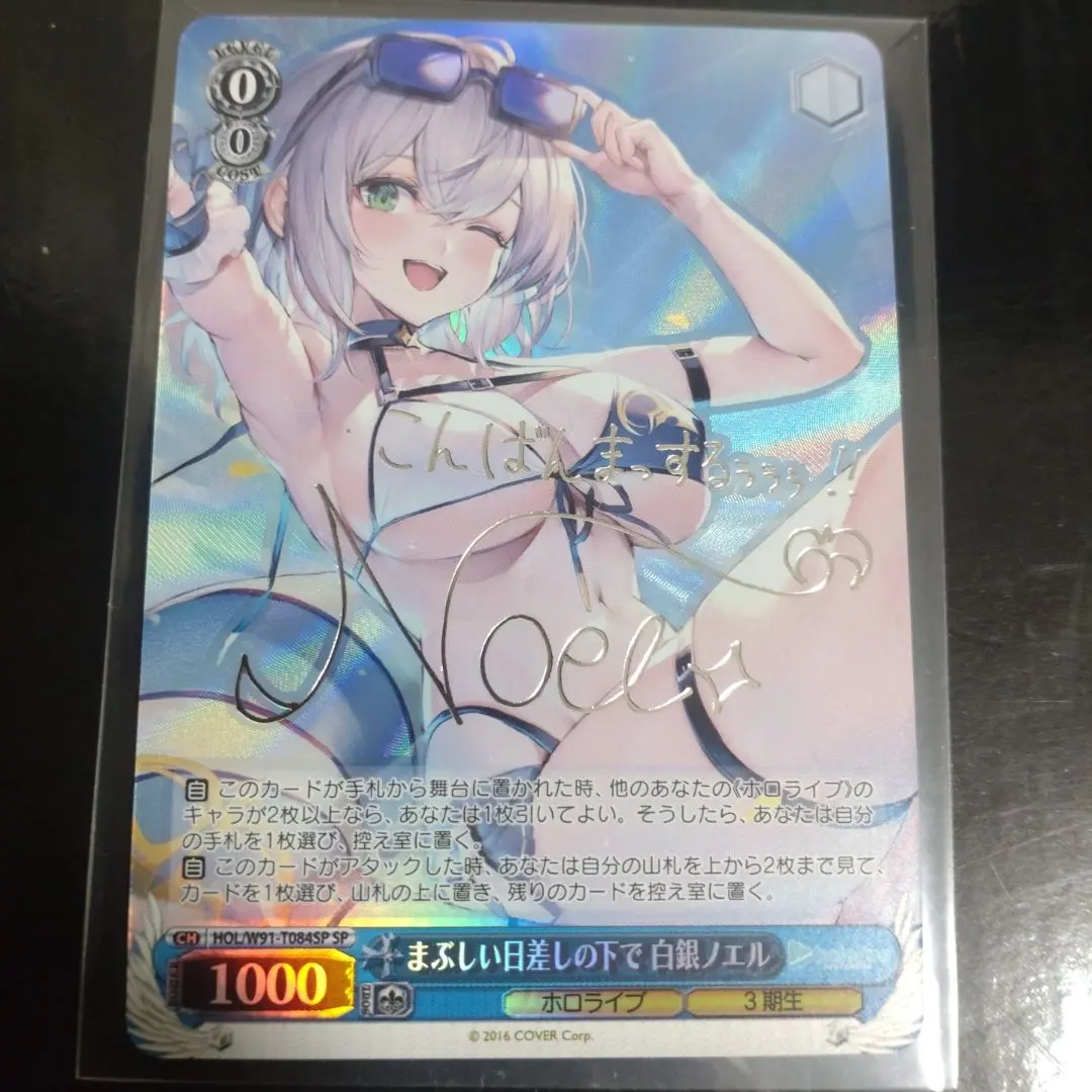 2026年最新】白銀ノエル サイン ヴァイスの人気アイテム - メルカリ