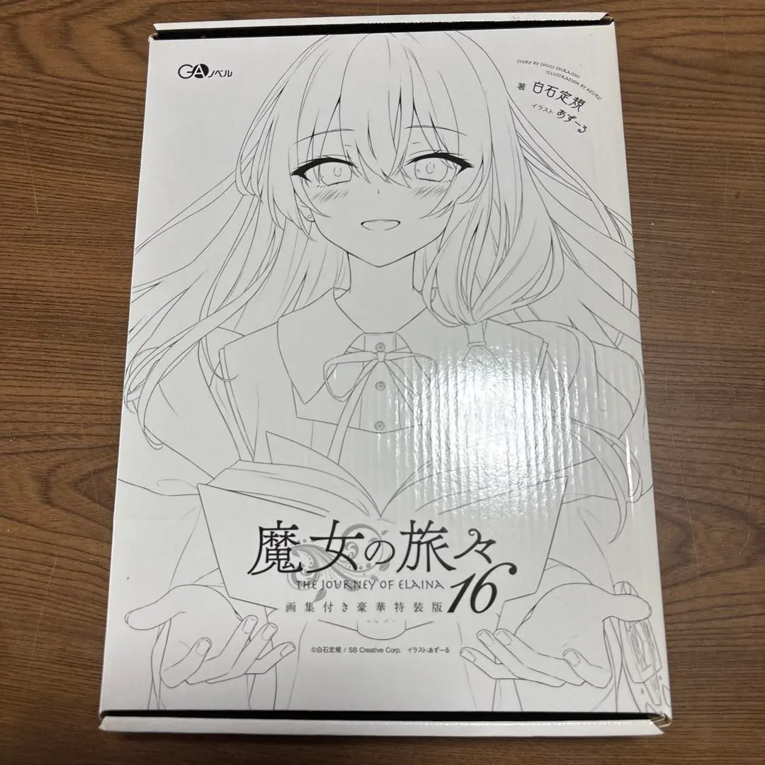 2026年最新】魔女の旅々 画集の人気アイテム - メルカリ