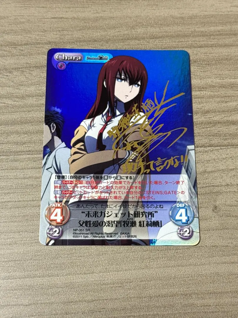 2026年最新】chaos 牧瀬紅莉栖 spの人気アイテム - メルカリ