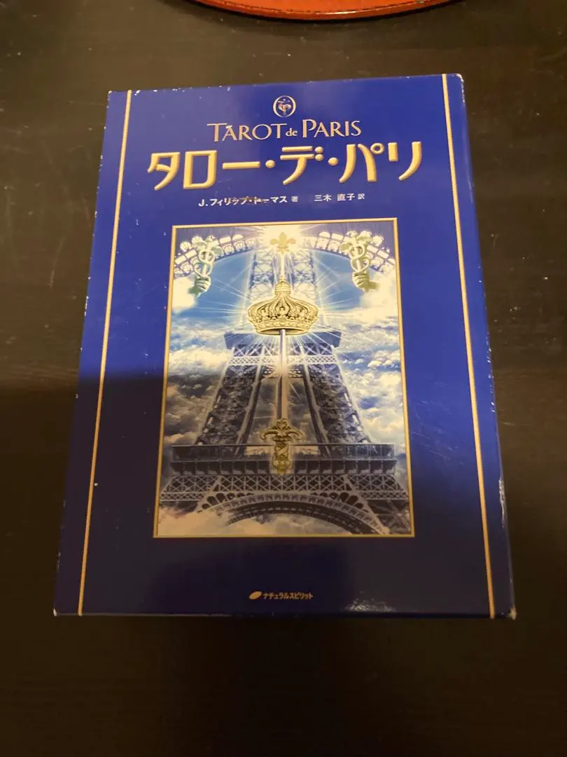 2026年最新】タローデパリの人気アイテム - メルカリ