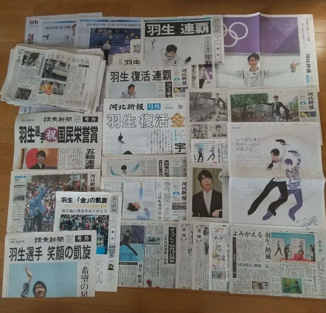 2026年最新】羽生結弦 新聞 号外の人気アイテム - メルカリ