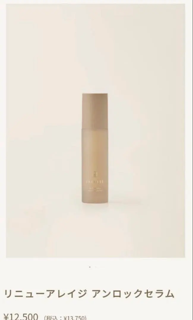 2026年最新】FATUITE アンロックの人気アイテム - メルカリ